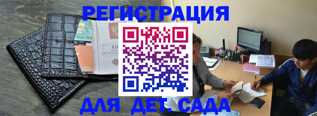 прописка для военкомата в Щучье