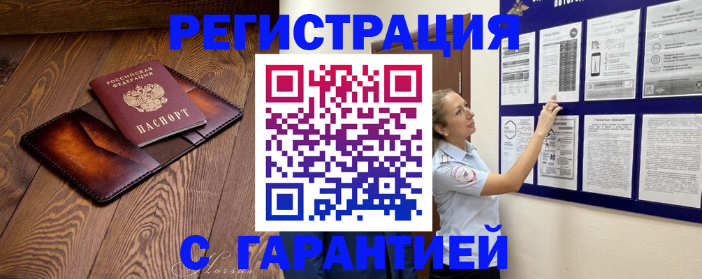 временная регистрация адрес в Щучье