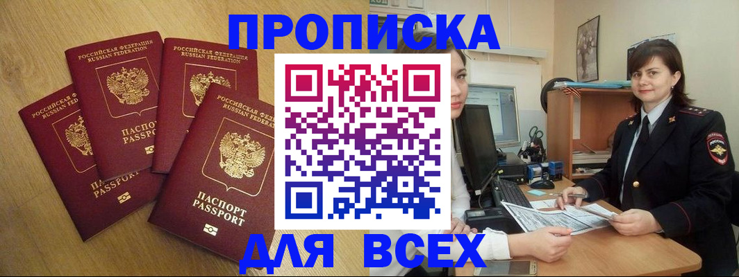 прописка ребенка в Щучье